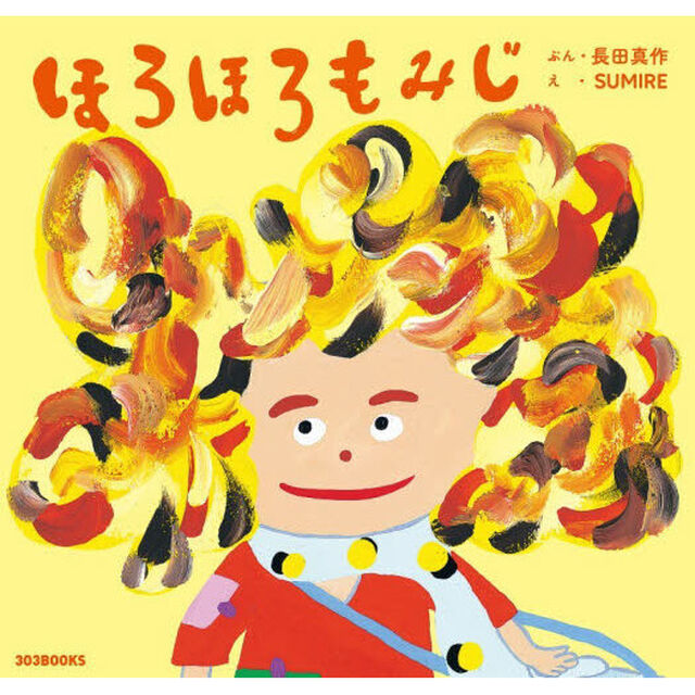 ほろほろもみじ