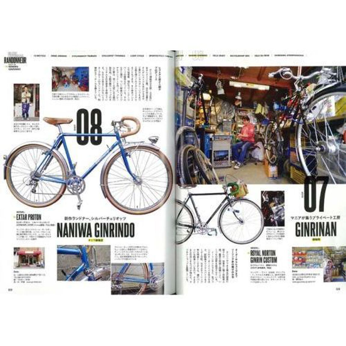 旅する自転車ランドナー＆スポルティーフの本　美しきツーリング車の買い方がわかる！