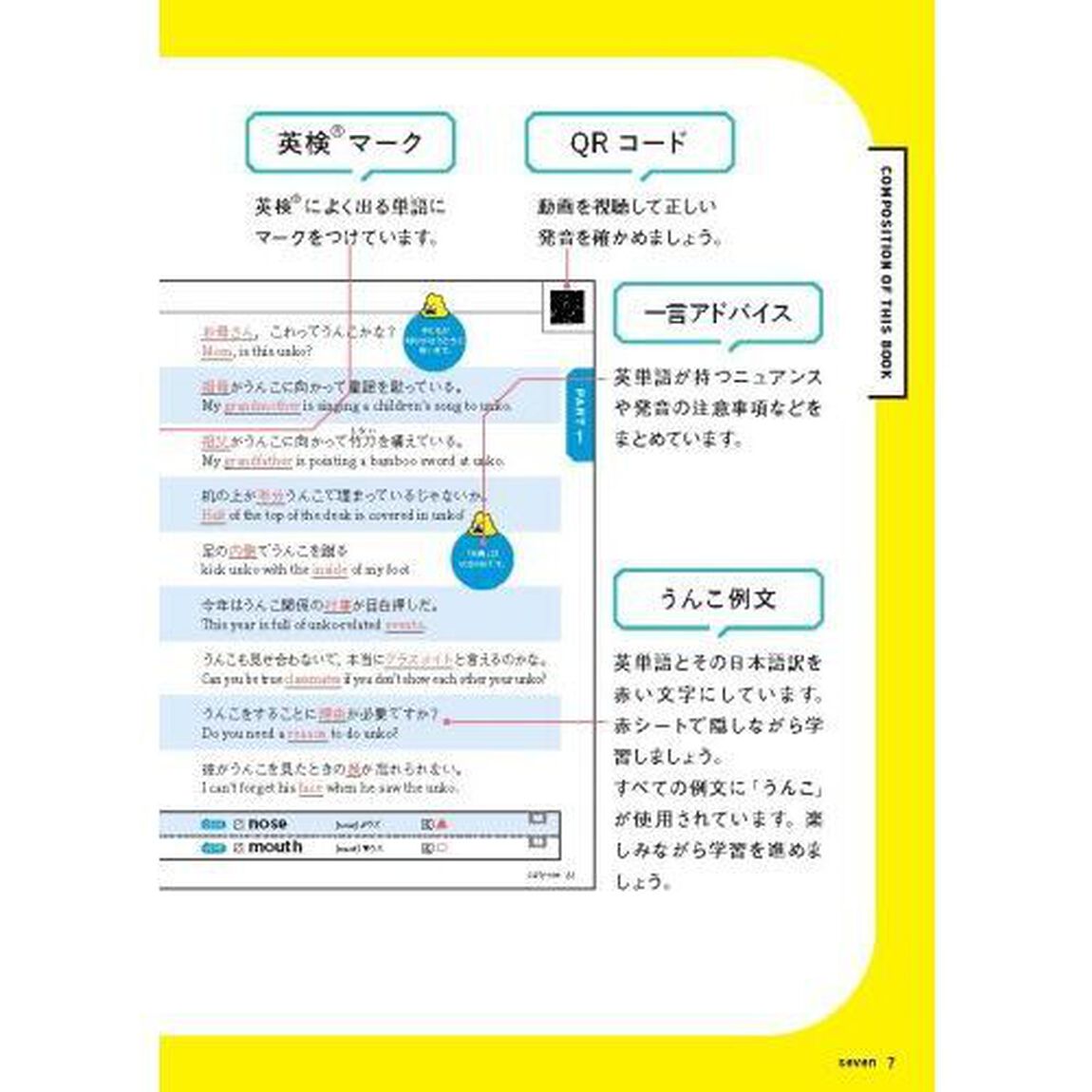 高校入試中学うんこ英単語１９００