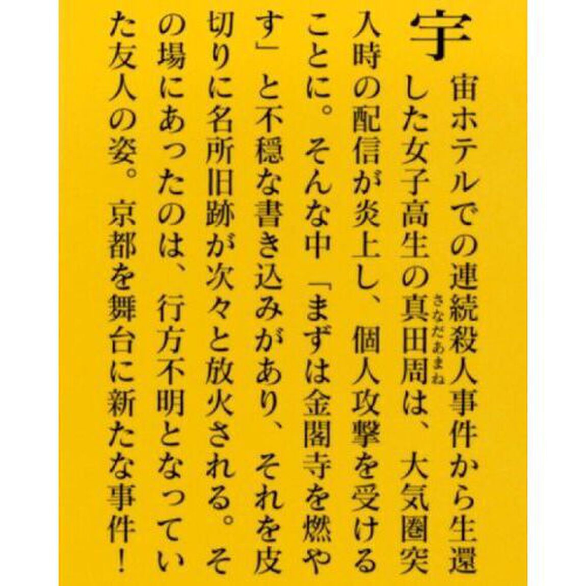 蝋燭は燃えているか