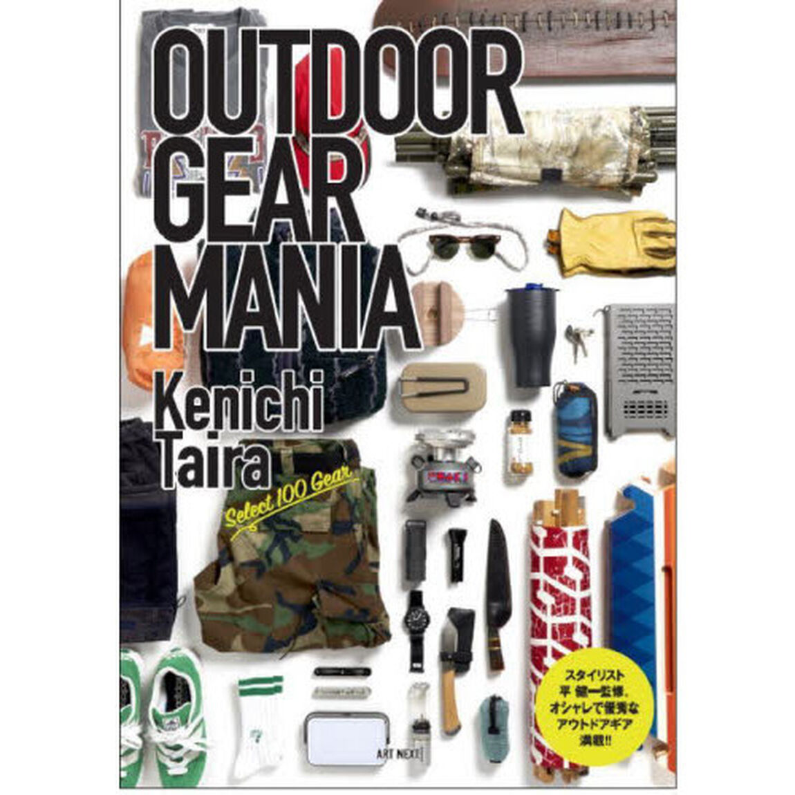ＯＵＴＤＯＯＲ　ＧＥＡＲ　ＭＡＮＩＡ