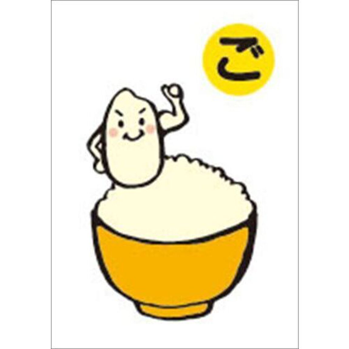 あそんでおぼえる　たべものかるた