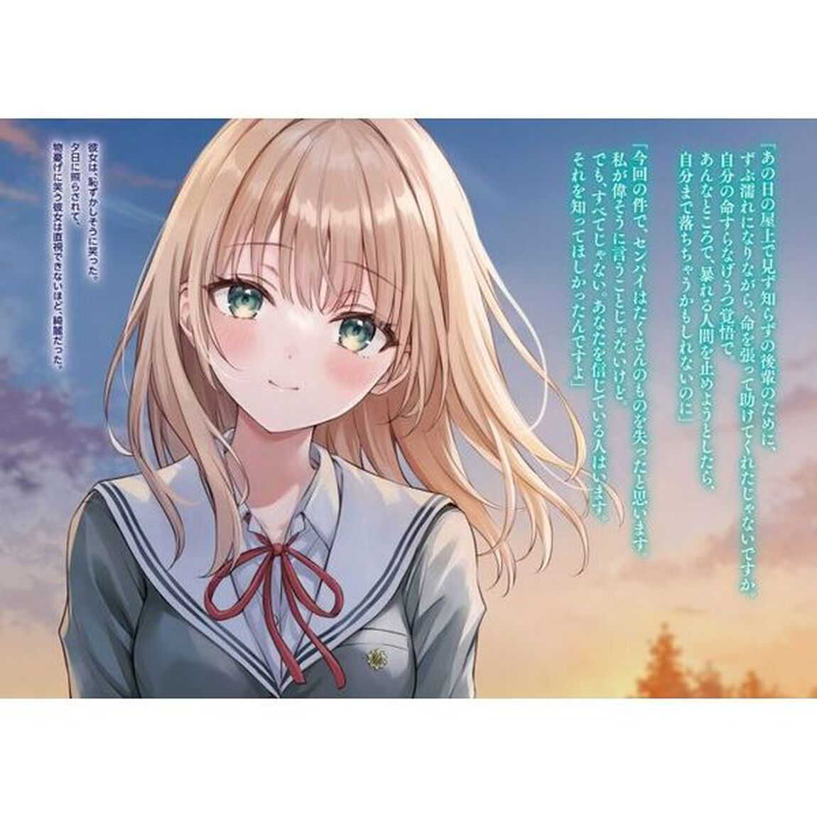 人生逆転　浮気され、えん罪を着せられた俺が、学園一の美少女に懐かれる