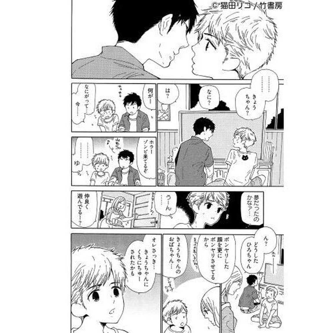 いじわるきょうちゃん