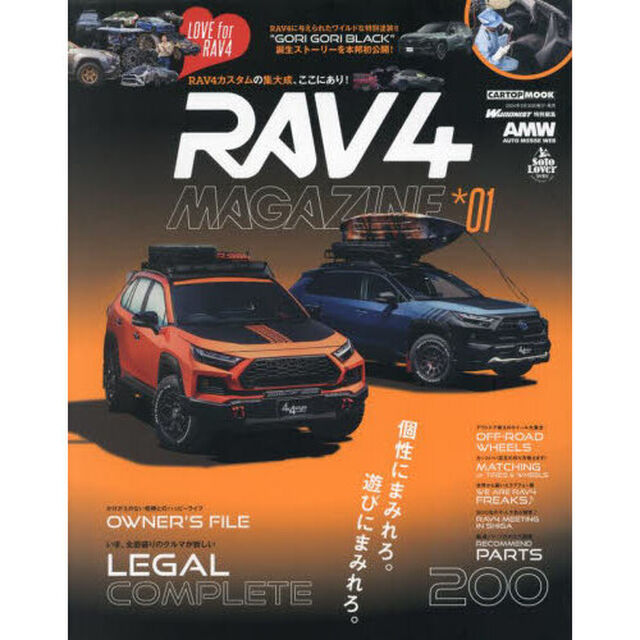 ＲＡＶ４マガジン　＊０１