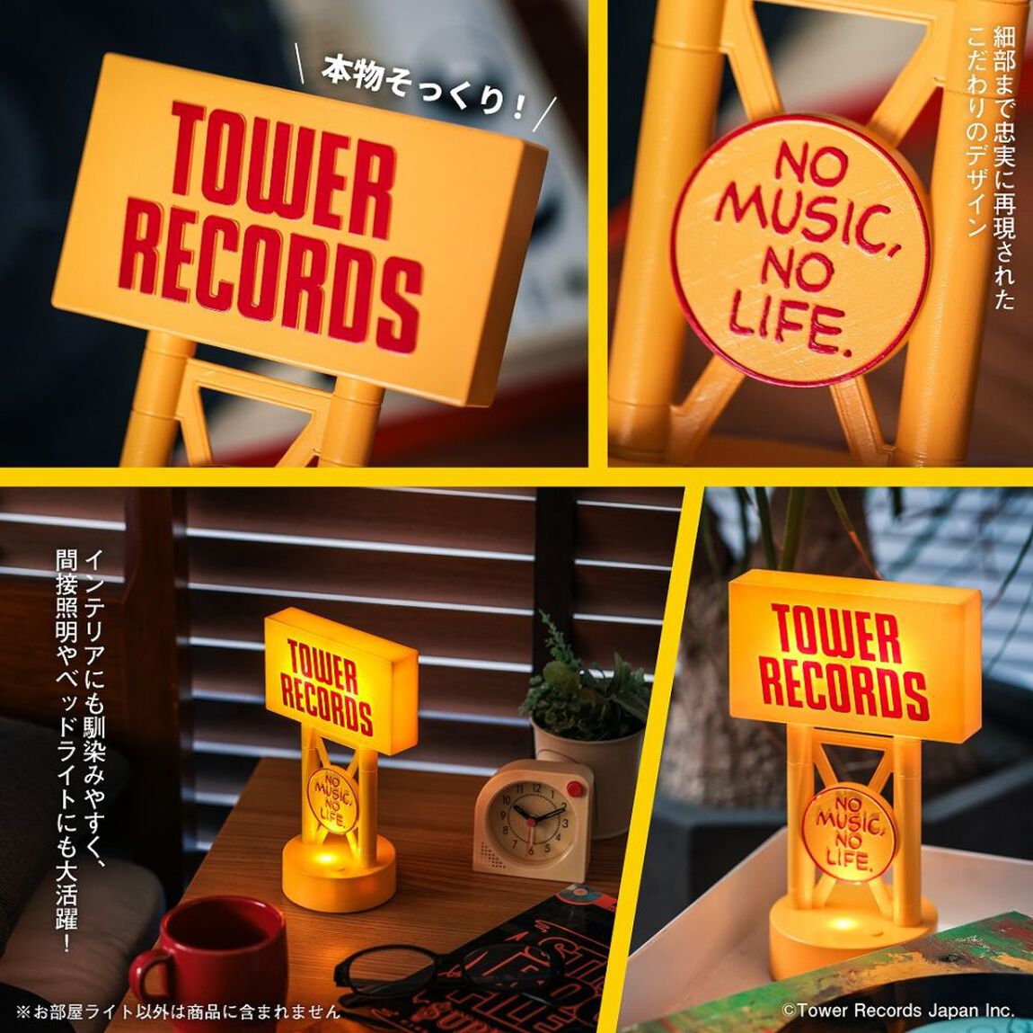 TOWER RECORDS OFFICIAL BOOK 看板そのままお部屋ライト (宝島社ブランドムック)