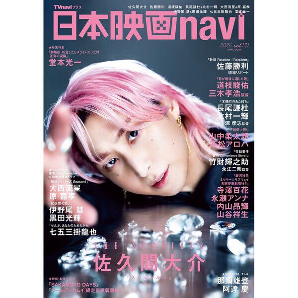 日本映画navi vol.121 - 通販｜セブンネットショッピング