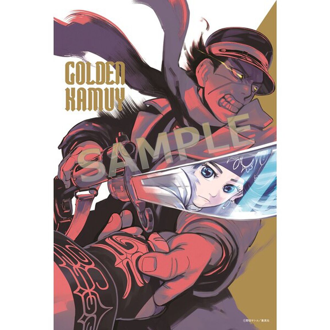 ヤングジャンプ 2024年2月1日（1月18日発売）号【セブンネット限定特典：『ゴールデンカムイ』&times;『ドッグスレッド』スペシャル横断イラストカード（杉元&times;「二瓶」バージョン）付き】