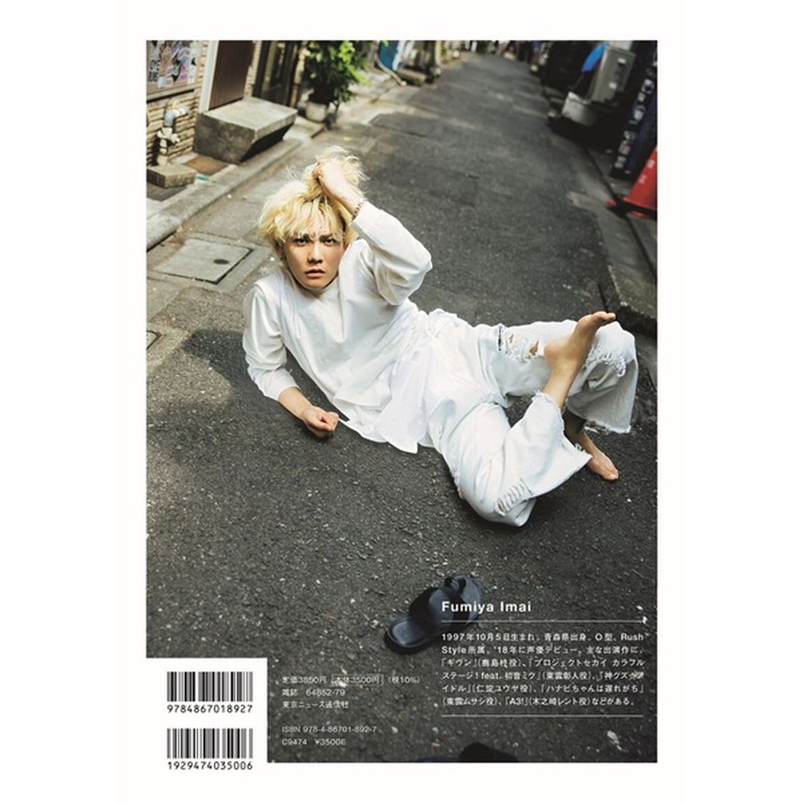 今井文也写真集concept？【セブンネット限定：直筆サイン本】