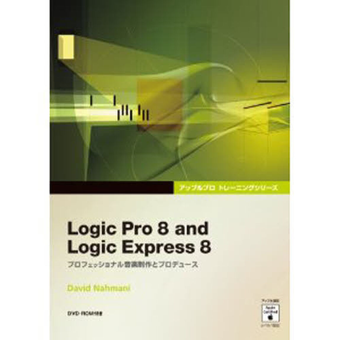 ＬｏｇｉｃＰｒｏ８ａｎｄＬｏｇｉｃＥｘｐ