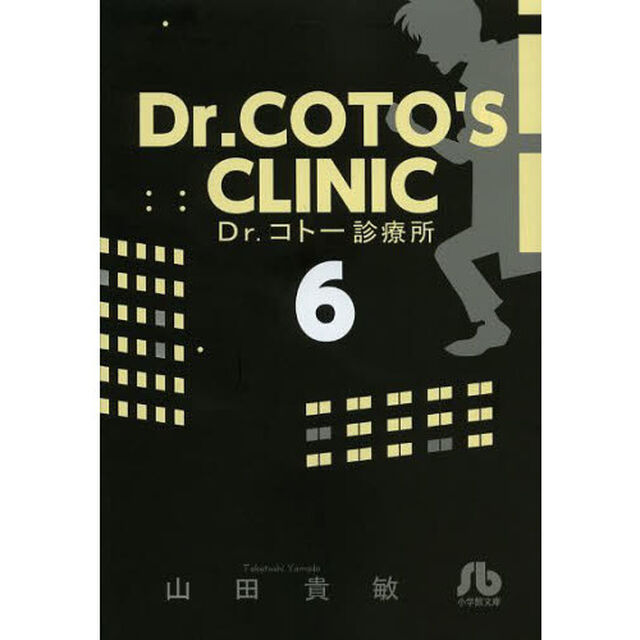 Ｄｒ．コトー診療所　６