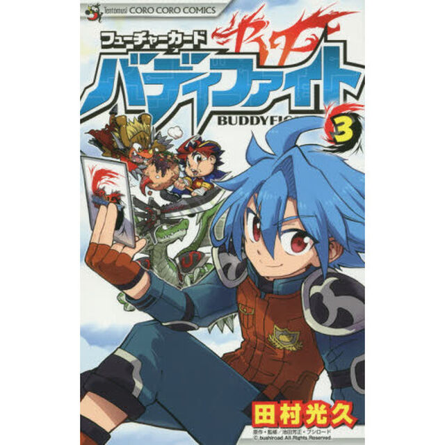 フューチャーカードバディファイト　３