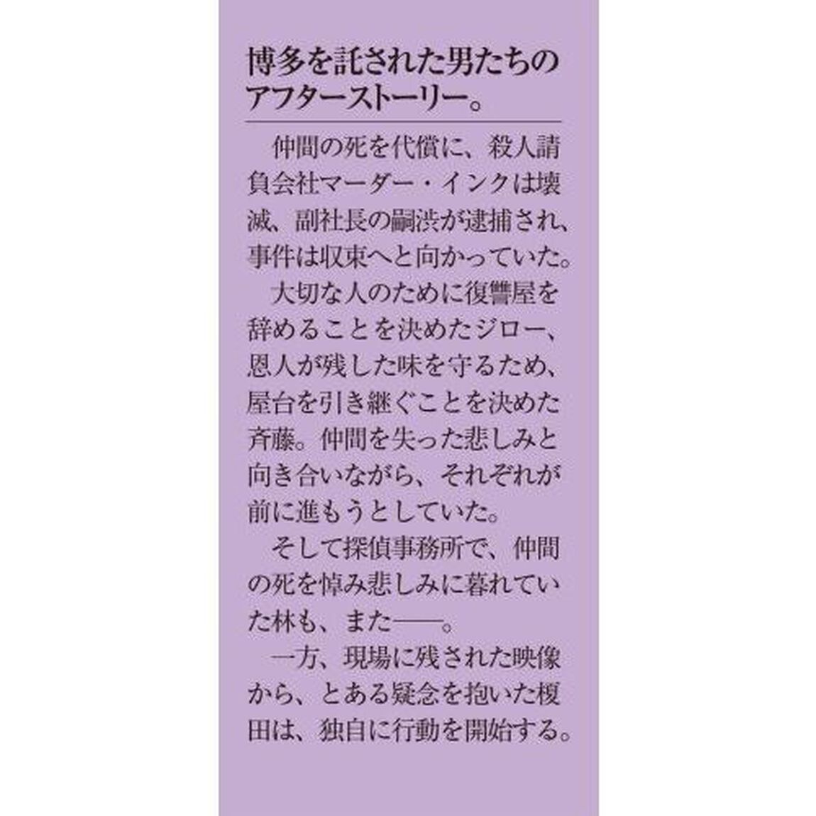 博多豚骨ラーメンズ　１４