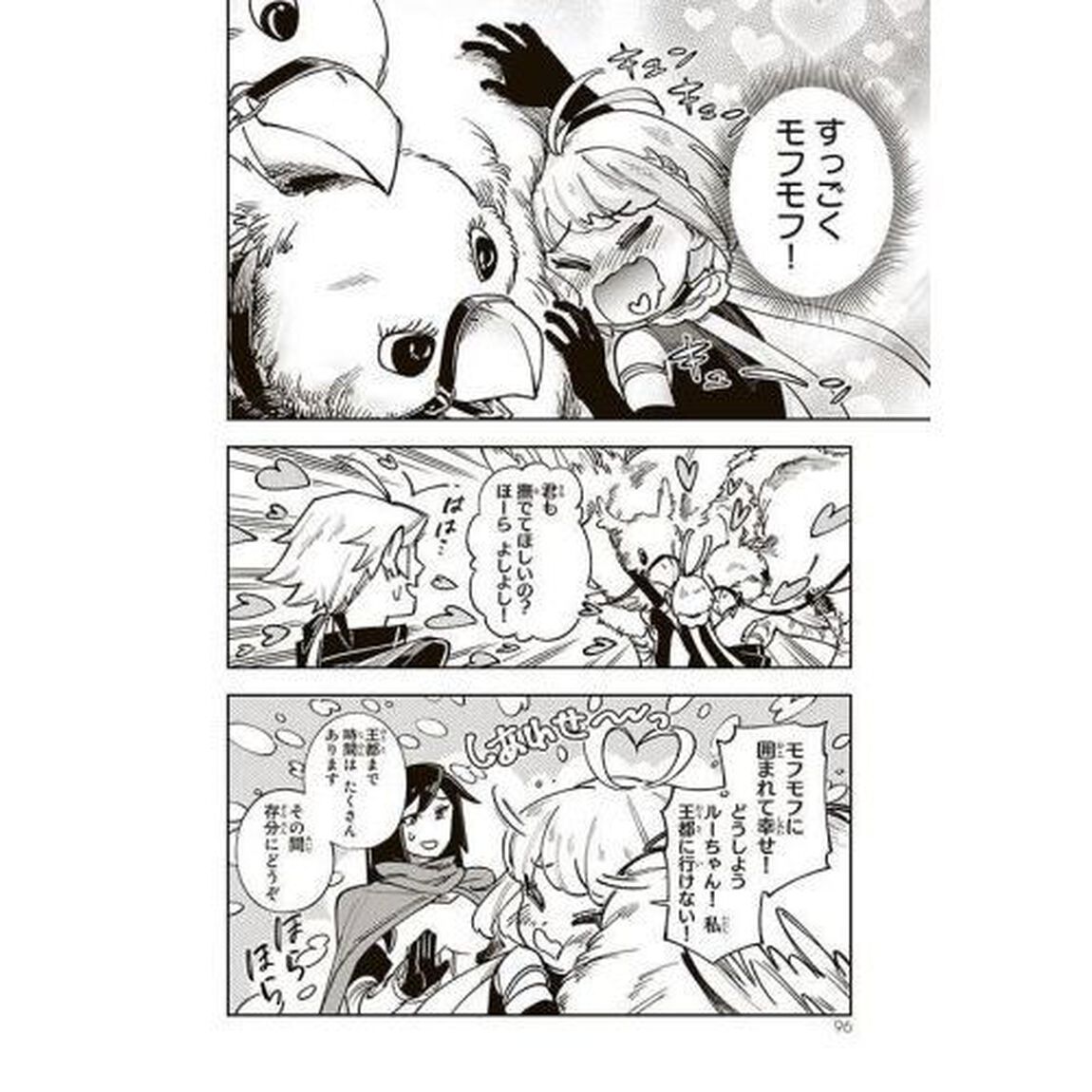 転生大聖女の目覚め　瘴気を浄化し続けること二十年、起きたら伝説の大聖女になってました　２