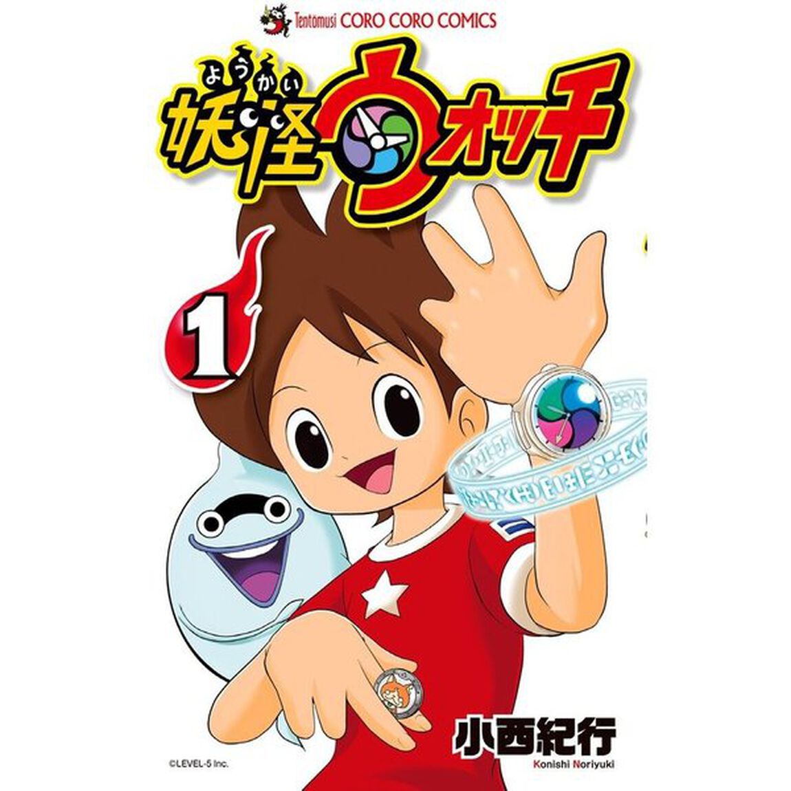 妖怪ウォッチ　1〜23巻セット