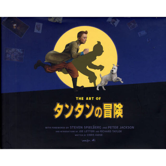 ＴＨＥ　ＡＲＴ　ＯＦタンタンの冒険