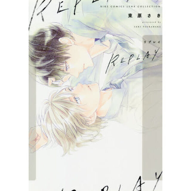 ＲＥＰＬＡＹ