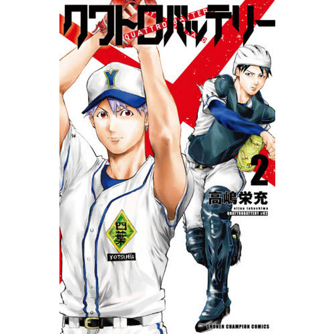 クワトロバッテリー　２