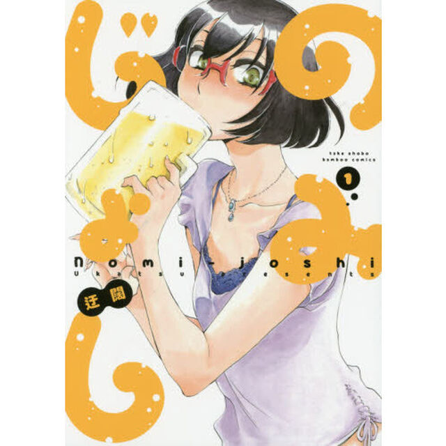 のみじょし　　　１