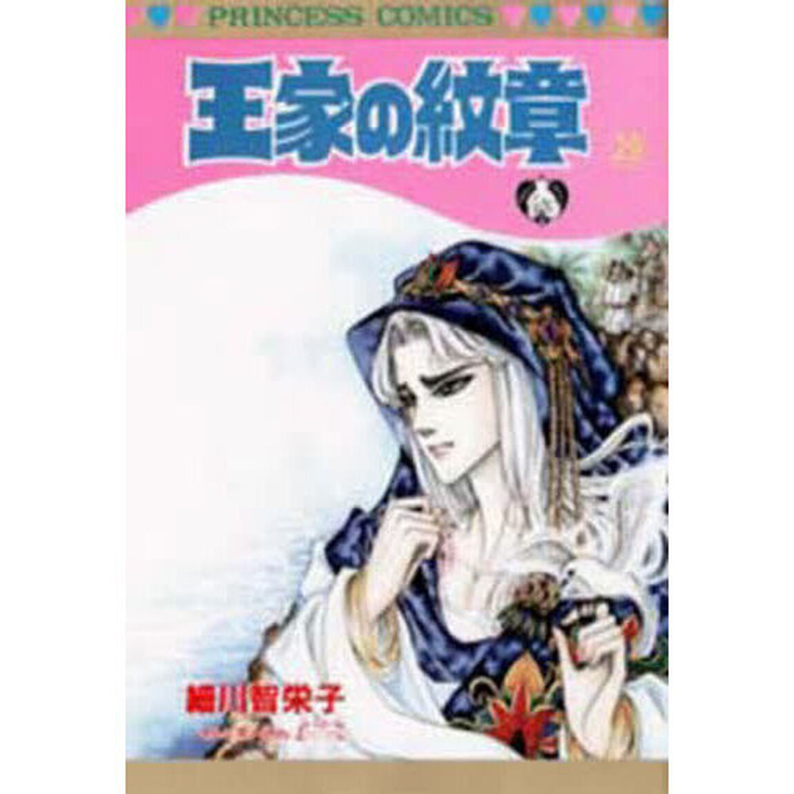 王家の紋章　２９