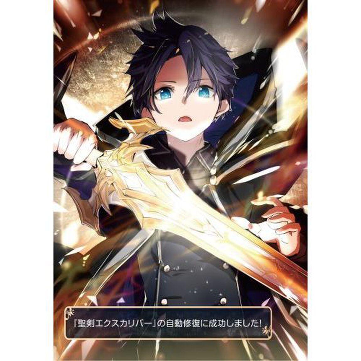 転生無敗の異世界賢者　ゲームのジョブで楽しいセカンドライフ　２