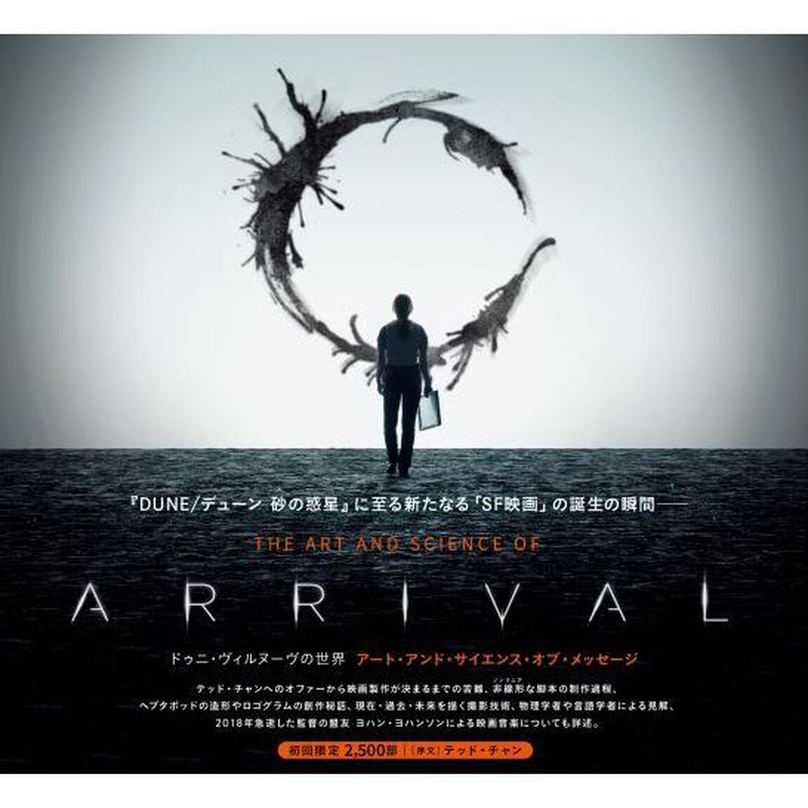 アート・アンド・サイエンス・オブ・メッセ