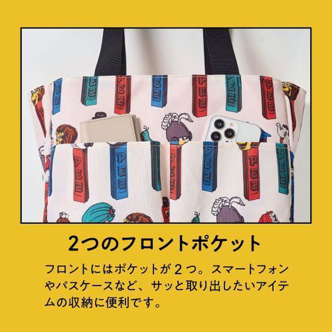 ear PAPILLONNER &times; PEZ 整理整頓仕切り付きBIGトートバッグ BOOK