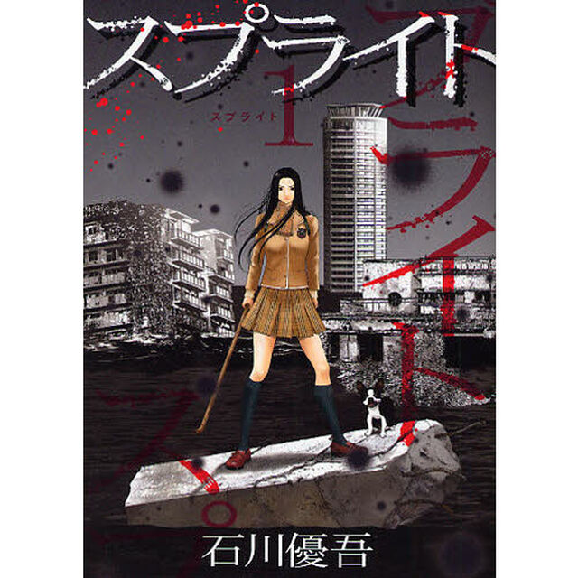 スプライト　１〜１３巻セット