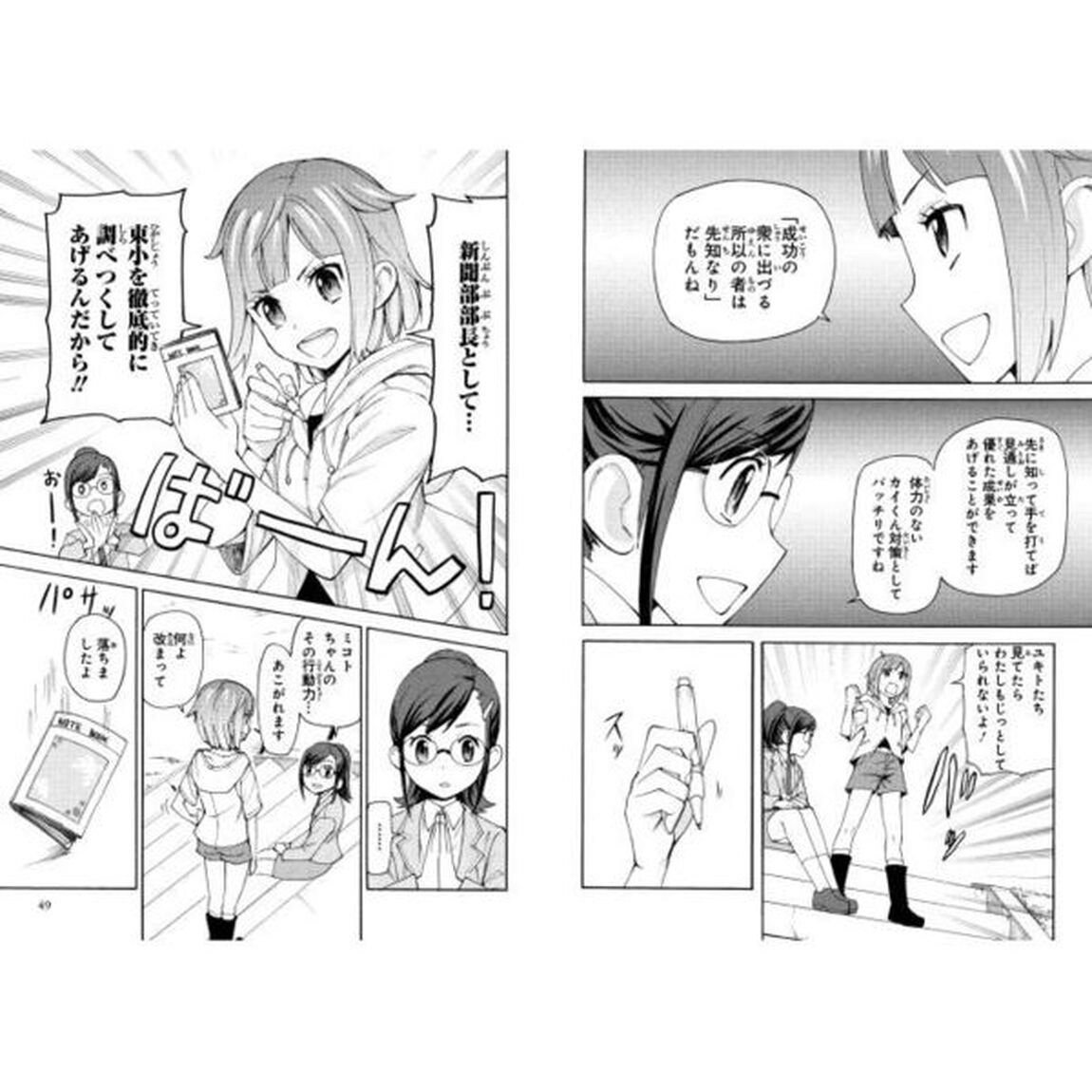 孫子の兵法