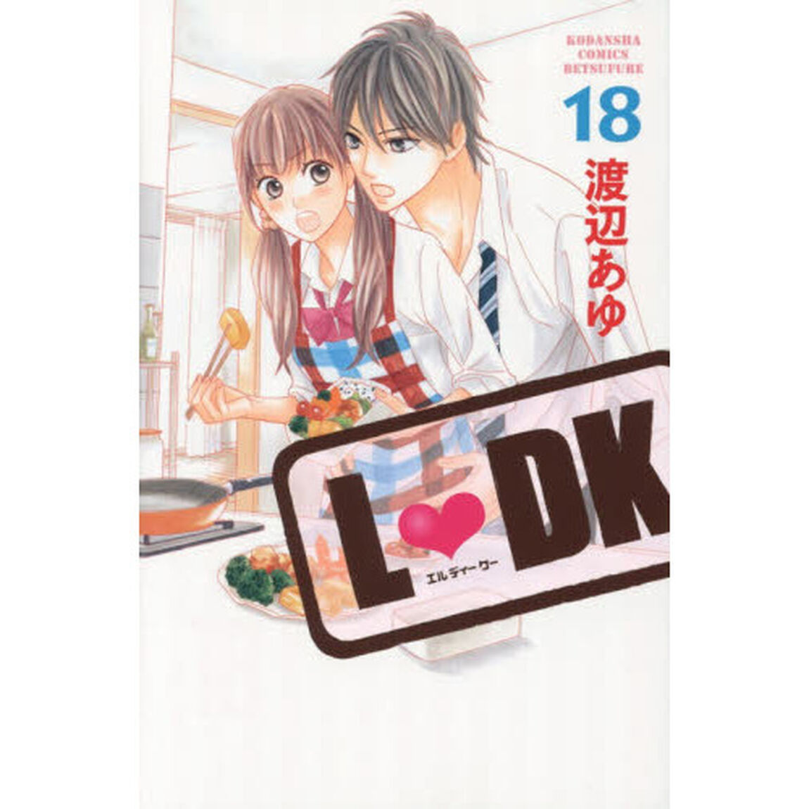 Ｌ・ＤＫ　１８