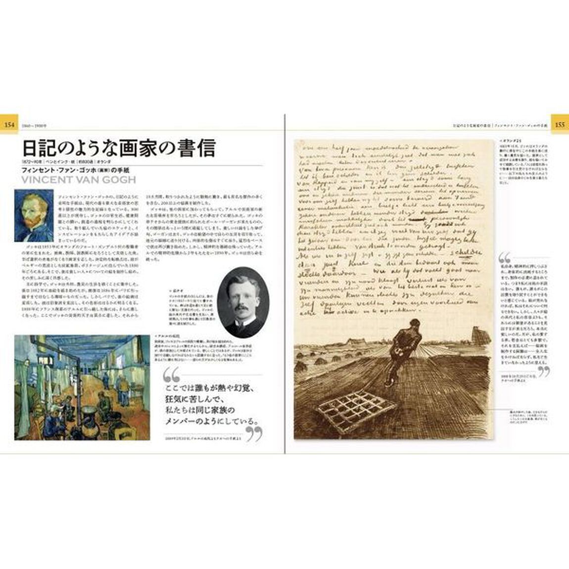 世界の偉大な日記図鑑　グレート・ダイヤリーズ