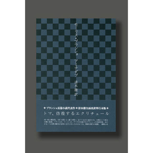 アミナダブ