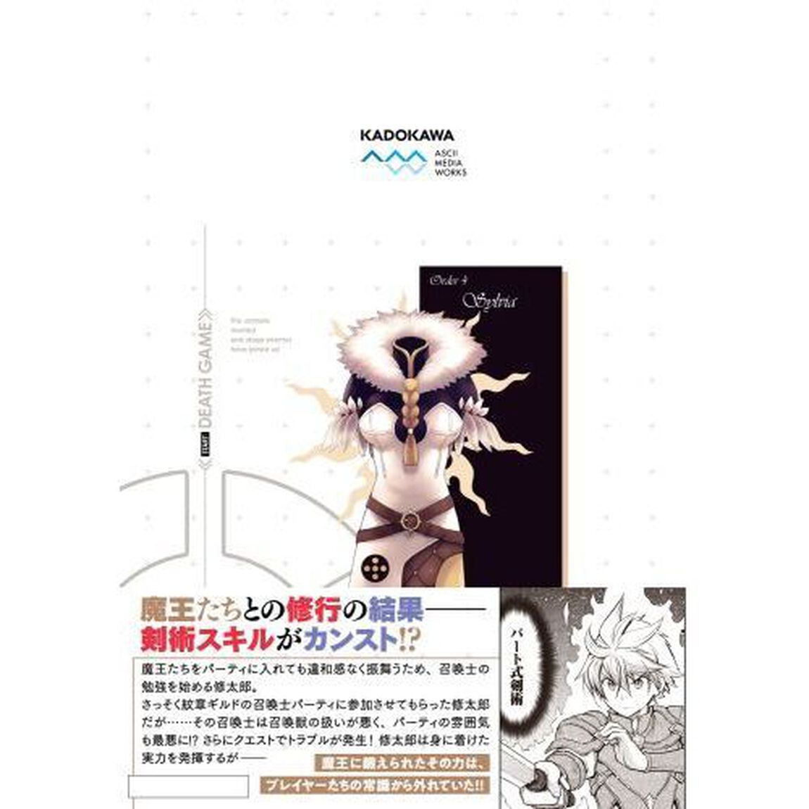未実装のラスボス達が仲間になりました。　４
