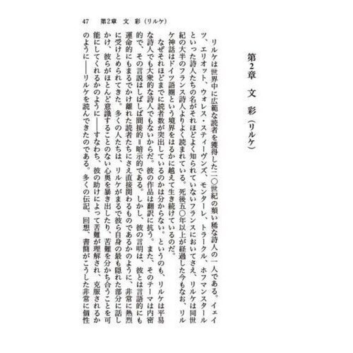 読むことのアレゴリー
