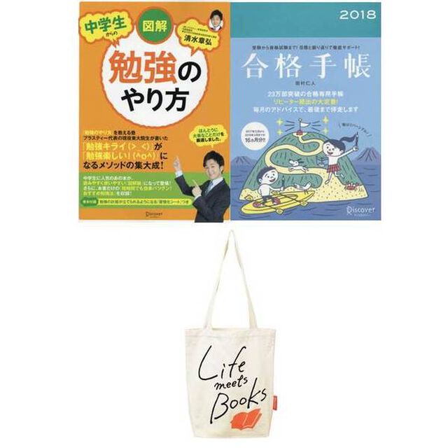 合格手帳セット