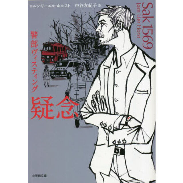疑念