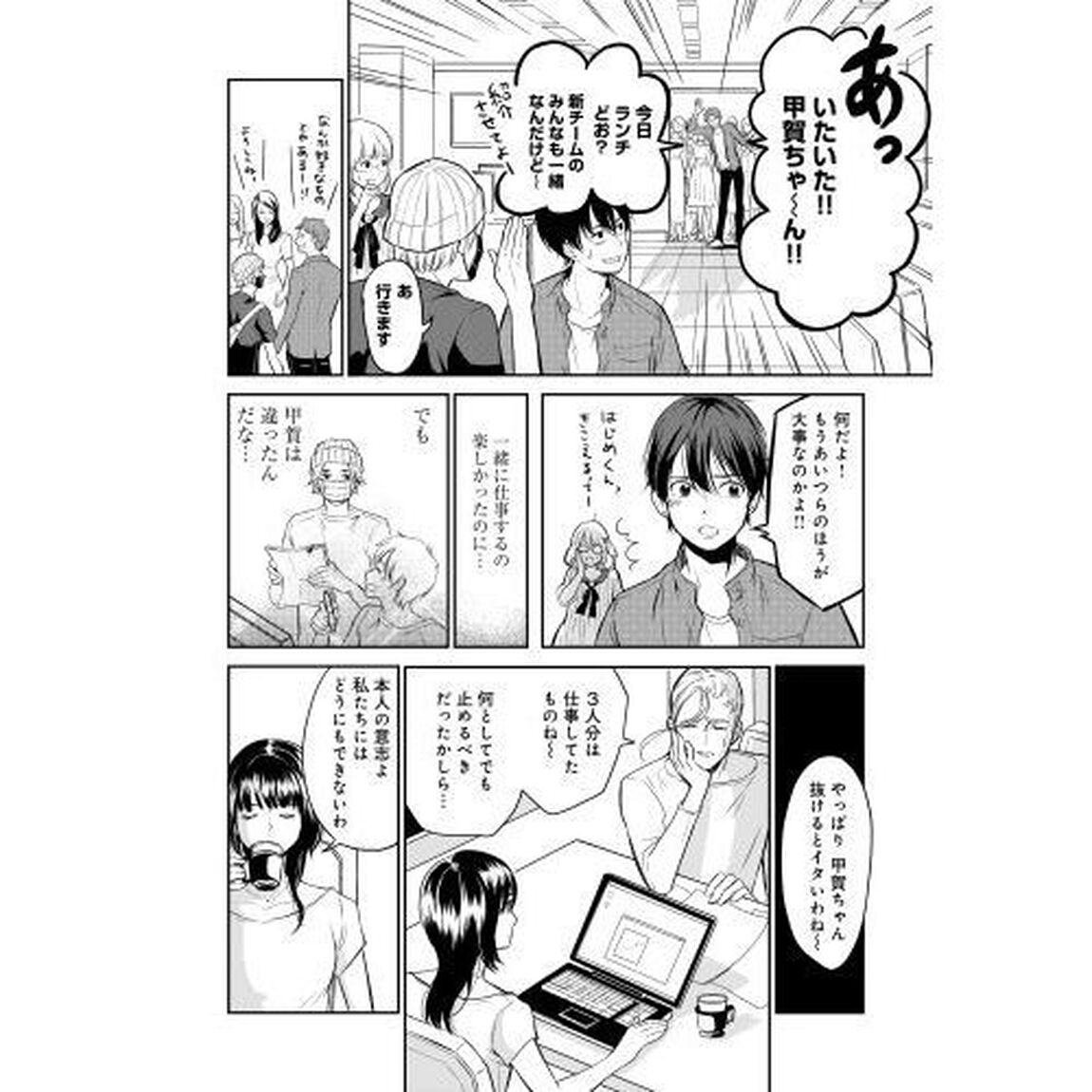 ＳＳＲのタマゴ　派遣イラストレーターはじめました　２