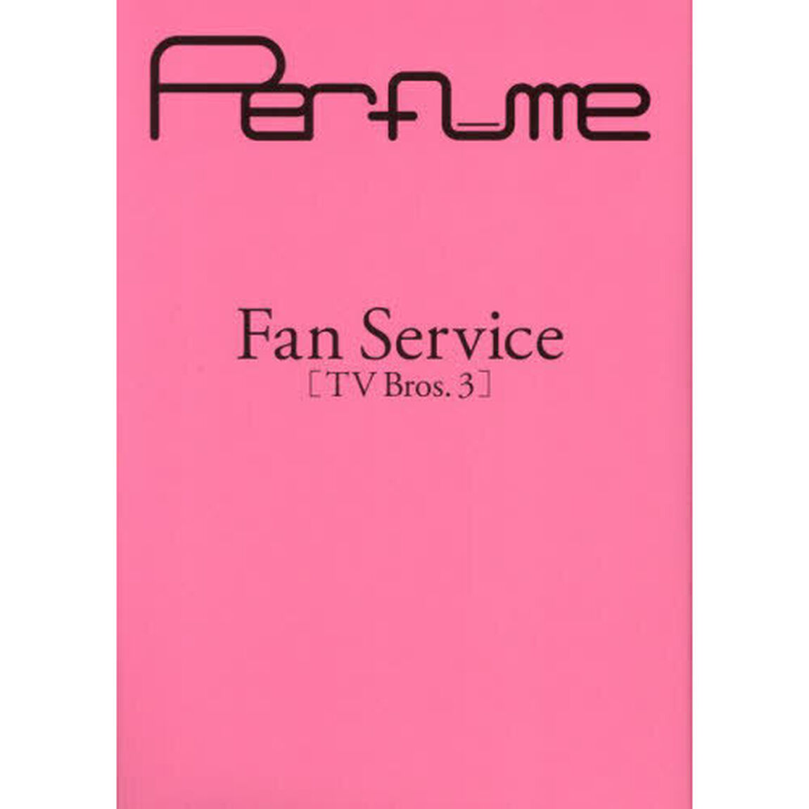 Perfume Fan Service[TV Bros.3]
