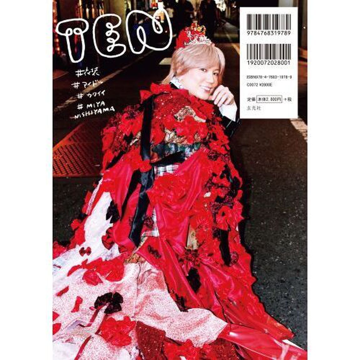 ＴＥＮ　＃衣装＃アイドル＃カワイイ＃ＭＩＹＡＮＩＳＨＩＹＡＭＡ