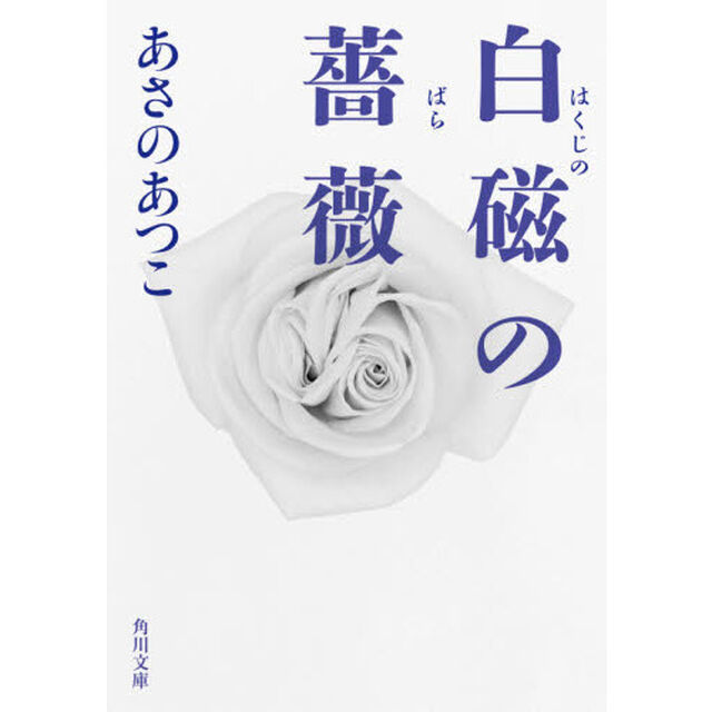 白磁の薔薇