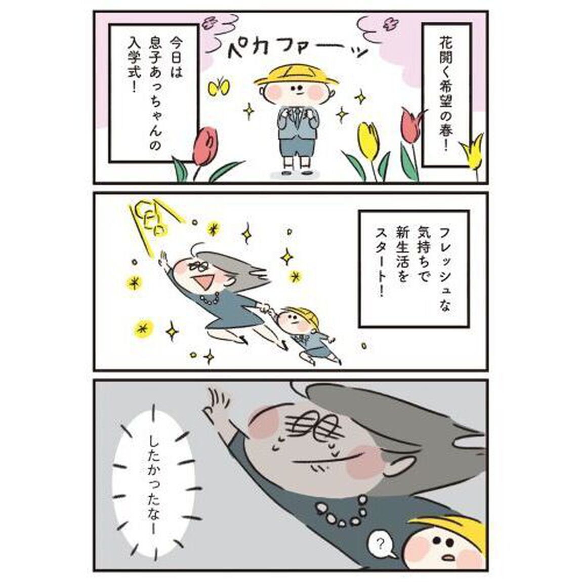 うちの汚部屋が片づかない　ずぼらママがプロに習ったことシェアします