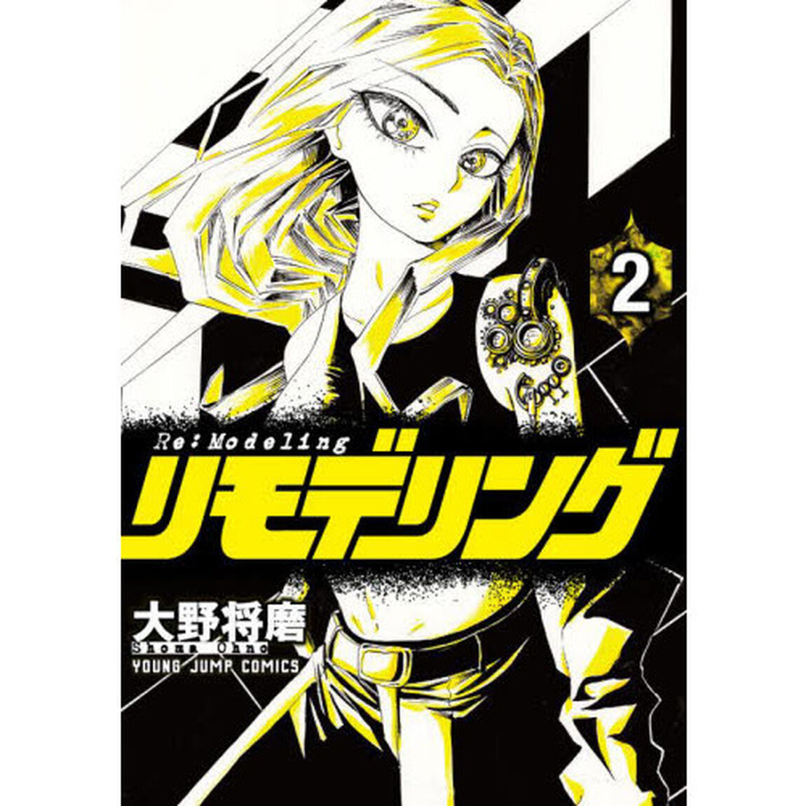 リモデリング　２