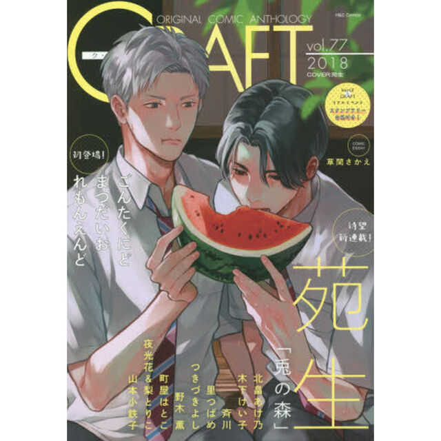 ＣＲＡＦＴ　　７７