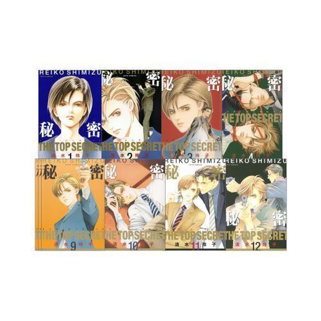 秘密　１〜１２巻セット（クリアファイル特典付き）