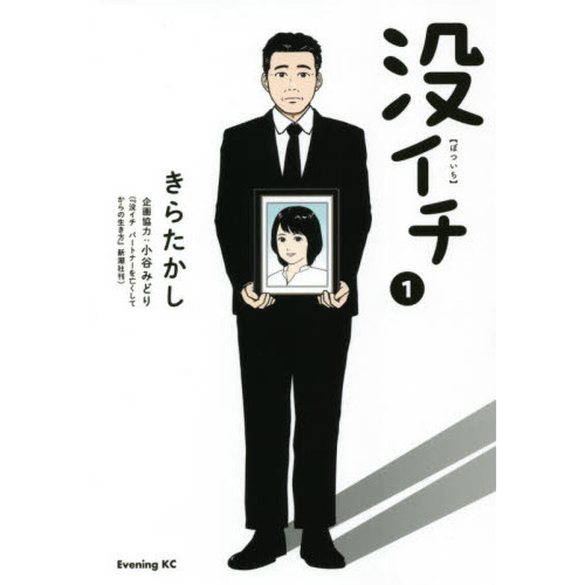 没イチ　１