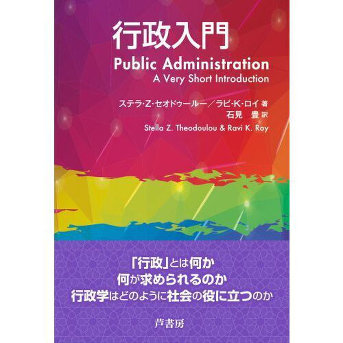 行政入門