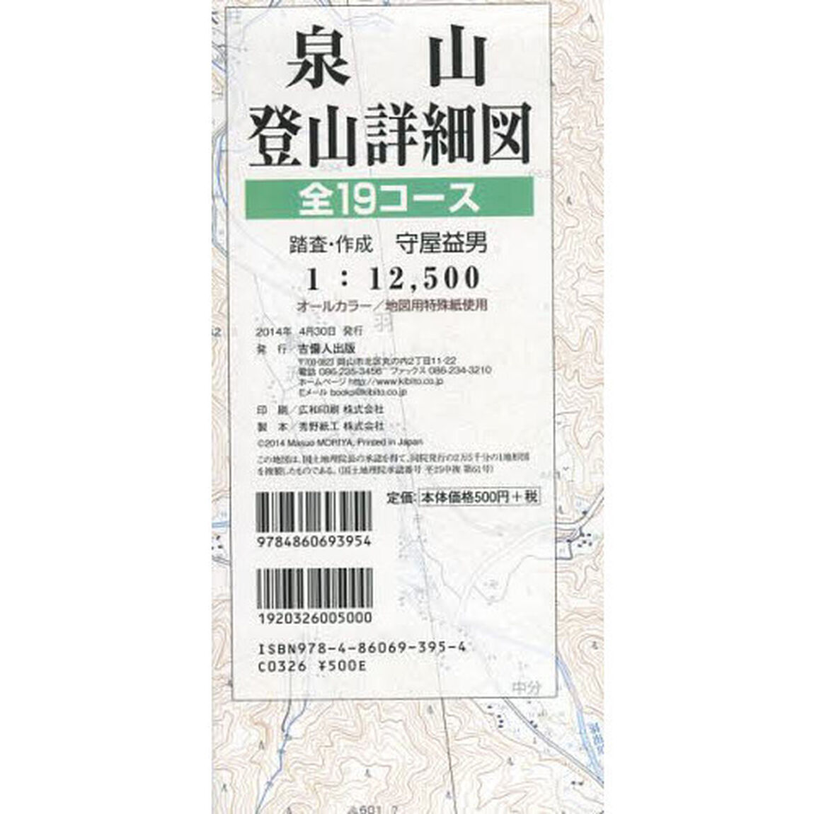 泉山登山詳細図　全１９コース