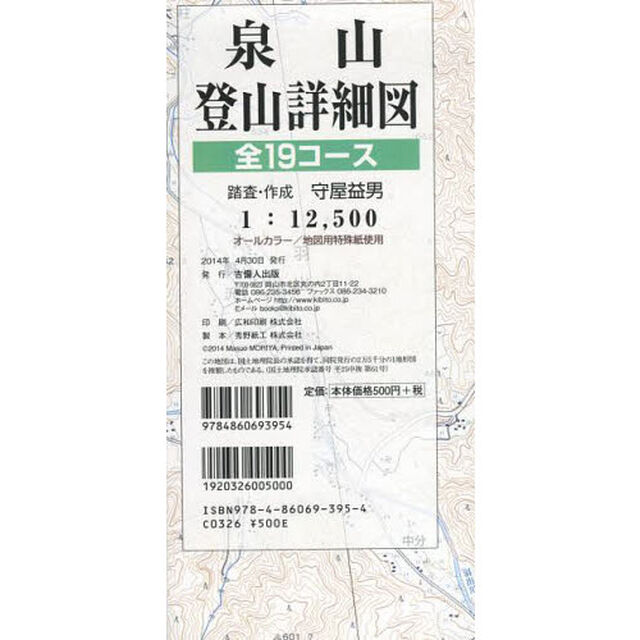 泉山登山詳細図　全１９コース