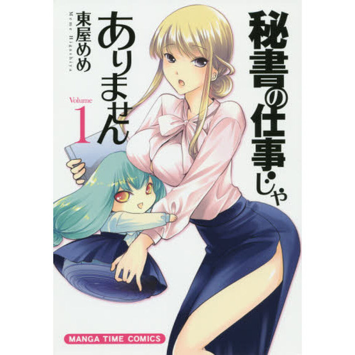 秘書の仕事じゃありません　　　１
