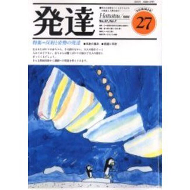 ＯＤ版　発達　　２７